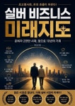 [전자책] 실버 비즈니스 미래지도 | 에디킴(김도연) | 알라딘 실버 비즈니스 미래지도 | 에디킴(김도연)
