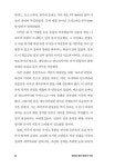 진보를 위한 현대사 수업 | 배기성 | 알라딘 진보를 위한 현대사 수업 | 배기성
