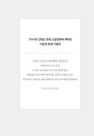 진보를 위한 현대사 수업 | 배기성 | 알라딘 진보를 위한 현대사 수업 | 배기성