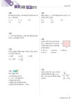 풍산자 라이트유형 중학수학 3-1 (2026년) | 중등 풍산자 라이트유형... 3-1 (2026년) | 중등 풍산자 라이트유형 (2026년)  | 풍산자수학연구소