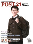 포스트 21 News 2026.6 (표지 : 성주우체국 김시욱 FC) | 포스트 21... 6 (표지 : 성주우체국 김시욱 FC) | 포스트 21 News 2026년 6월호... 