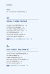 내 몸 오래 쓰는 백년 스트레칭 | 김범수 | 알라딘 내 몸 오래 쓰는 백년 스트레칭 | 김범수