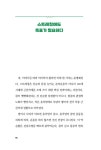 내 몸 오래 쓰는 백년 스트레칭 | 김범수 | 알라딘 내 몸 오래 쓰는 백년 스트레칭 | 김범수