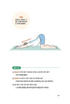 내 몸 오래 쓰는 백년 스트레칭 | 김범수 | 알라딘 내 몸 오래 쓰는 백년 스트레칭 | 김범수