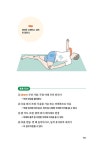 내 몸 오래 쓰는 백년 스트레칭 | 김범수 | 알라딘 내 몸 오래 쓰는 백년 스트레칭 | 김범수