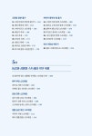 내 몸 오래 쓰는 백년 스트레칭 | 김범수 | 알라딘 내 몸 오래 쓰는 백년 스트레칭 | 김범수