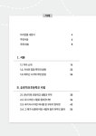 내가 먼저 가본 길, 너의 나침반이 되길 | 덕암 백산 | 알라딘 내가 먼저 가본 길, 너의 나침반이 되길 | 덕암 백산