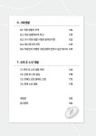 내가 먼저 가본 길, 너의 나침반이 되길 | 덕암 백산 | 알라딘 내가 먼저 가본 길, 너의 나침반이 되길 | 덕암 백산