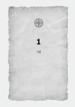 내가 먼저 가본 길, 너의 나침반이 되길 | 덕암 백산 | 알라딘 내가 먼저 가본 길, 너의 나침반이 되길 | 덕암 백산