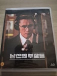 [중고] [블루레이] 남산의 부장들 : 일반판 | 알라딘 [중고] [블루레이] 남산의 부장들 : 일반판