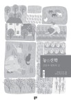 농신학 제6집 : 살림과 평화의 길 | 농신학연구 시리즈 6 | 한국농신학연구회 엮음 | 알라딘 농신학 제6집 : 살림과 평화의 길 | 농신학연구 시리즈... 