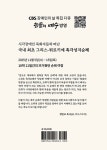 길 위에서 바울을 보다 | 소재웅 엮음, AL 미니스트리 기획 | 알라딘 길 위에서 바울을 보다 | 소재웅 엮음, AL 미니스트리 기획