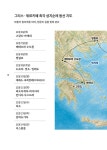 길 위에서 바울을 보다 | 소재웅 엮음, AL 미니스트리 기획 | 알라딘 길 위에서 바울을 보다 | 소재웅 엮음, AL 미니스트리 기획