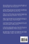 흥미진진한 세계명작과 성경의 만남 | 예영수 | 알라딘 흥미진진한 세계명작과 성경의 만남 | 예영수