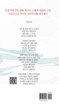 굳이 말하지 않아도 | 소통과 힐링의 시 34 | 오재준 | 알라딘 굳이 말하지 않아도 | 소통과 힐링의 시 34 | 오재준