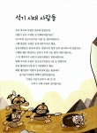[중고] 아하! 그렇구나 : 한국사 1 | 알라딘 [중고] 아하! 그렇구나 : 한국사 1