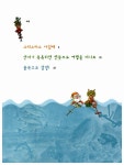 물속으로 첨벙! : 알라딘