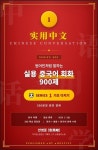 [전자책] 원어민처럼 말하는 실용 중국어 회화 900제 시리즈 1: 기초... 말하는 실용 중국어 회화 900제 시리즈 1: 기초 다지기 (300문장)... 