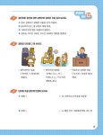 선 넘는 문해력 초등 교과서 : 한국사 | 선 넘는 문해력 초등 교과서 | 김문영 외 | 알라딘 선 넘는 문해력 초등 교과서 : 한국사 | 선 넘는 문해력... 