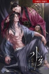 [BL] 기로 : 알라딘