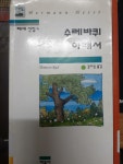 [중고] 수레바퀴 아래서 | 알라딘 [중고] 수레바퀴 아래서