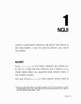 알라딘: [중고] 유니티 NGUI 게임 개발 [중고] 유니티 NGUI 게임 개발
