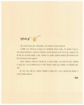 [중고] 코바늘로 만드는 친환경 생활소품 | sachiyo*Fukao | 알라딘 [중고] 코바늘로 만드는 친환경 생활소품 | sachiyo*Fukao
