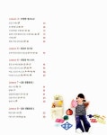 [중고] 코바늘로 만드는 친환경 생활소품 | sachiyo*Fukao | 알라딘 [중고] 코바늘로 만드는 친환경 생활소품 | sachiyo*Fukao
