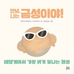 안녕, 나는 금성이야! | 안녕, 나는 우주야! | 스테이시 매카널티 | 알라딘 안녕, 나는 금성이야! | 안녕, 나는 우주야!  | 스테이시 매카널티