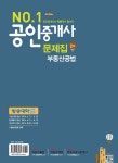 알라딘: 2014 박문각 공인중개사 2차 문제집 부동산공법 2014 박문각 공인중개사 2차 문제집 부동산공법