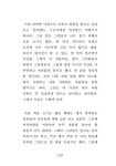 코끼리 다리를 닮은 나무 | 소은문집 1 | 조재남 | 알라딘 코끼리 다리를 닮은 나무 | 소은문집 1 | 조재남