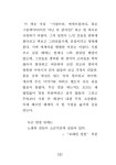 코끼리 다리를 닮은 나무 | 소은문집 1 | 조재남 | 알라딘 코끼리 다리를 닮은 나무 | 소은문집 1 | 조재남