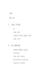 코끼리 다리를 닮은 나무 | 소은문집 1 | 조재남 | 알라딘 코끼리 다리를 닮은 나무 | 소은문집 1 | 조재남