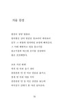 코끼리 다리를 닮은 나무 | 소은문집 1 | 조재남 | 알라딘 코끼리 다리를 닮은 나무 | 소은문집 1 | 조재남