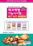 알라딘: 2016 제과제빵기능사시험 최근 5년간 출제문제 (8절) 2016 제과제빵기능사시험 최근 5년간 출제문제 (8절)