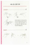 뜨개의 기본 : 코바늘 편 | 뜨개의 기본 | 정현주 | 알라딘 뜨개의 기본 : 코바늘 편 | 뜨개의 기본  | 정현주