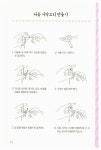 뜨개의 기본 : 코바늘 편 | 뜨개의 기본 | 정현주 | 알라딘 뜨개의 기본 : 코바늘 편 | 뜨개의 기본  | 정현주