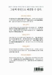 [전자책] 엄마가 읽어줘야 할 그림책은 따로 있다 : 5세부터 초등 1학년 : 알라딘