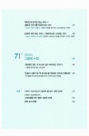 [전자책] 엄마가 읽어줘야 할 그림책은 따로 있다 : 5세부터 초등 1학년 : 알라딘