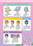 캐치! 티니핑 호기심 팡팡 2 : 몸의 비밀 - 내 몸을 지켜 줘, 티니핑! | 캐치! 티니핑 호기심 팡팡 2 | 김기수.코우 그림, 안도감 글, 캐치! 티니핑... 