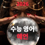 자동암기 고등 필수 영단어 119 | 배송비 절약 문고 | Mike Hwang | 알라딘 자동암기 고등 필수 영단어 119 | 배송비 절약 문고  | Mike Hwang