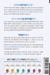 자동암기 고등 필수 영단어 119 | 마이클리시 배송비 절약 문고 | Mike Hwang | 알라딘 자동암기 고등 필수 영단어 119 | 마이클리시... 