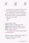 자동암기 수능 필수 영단어 119 | 마이클리시 배송비 절약 문고 | Mike Hwang | 알라딘 자동암기 수능 필수 영단어 119 | 마이클리시... 
