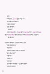 자동암기 수능 필수 영단어 119 | 마이클리시 배송비 절약 문고 | Mike Hwang | 알라딘 자동암기 수능 필수 영단어 119 | 마이클리시... 