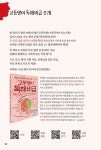 자동암기 수능 필수 영단어 119 | 마이클리시 배송비 절약 문고 | Mike Hwang | 알라딘 자동암기 수능 필수 영단어 119 | 마이클리시... 