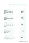 자동암기 중학 필수 영단어 119 | 배송비 절약 문고 | Mike Hwang | 알라딘 자동암기 중학 필수 영단어 119 | 배송비 절약 문고  | Mike Hwang