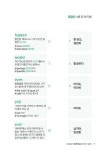 자동암기 중학 필수 영단어 119 | 배송비 절약 문고 | Mike Hwang | 알라딘 자동암기 중학 필수 영단어 119 | 배송비 절약 문고  | Mike Hwang
