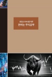 돈버는 주식공부 | 초류향 | 알라딘 돈버는 주식공부 | 초류향