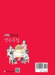 스마트 랩하프 연주곡집 | 홍혜림 엮음 | 알라딘 스마트 랩하프 연주곡집 | 홍혜림 엮음