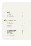 한국 1인 가구의 웰에이징을 위한 길 | 건양대학교 웰다잉 융합연구소 | 알라딘 한국 1인 가구의 웰에이징을 위한 길 | 건양대학교 웰다잉... 